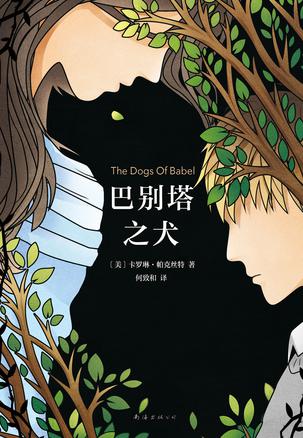 巴别塔之犬by 卡罗琳 帕克丝特kindle电子书epub Mobi Azw3格式免费下载 519资源网