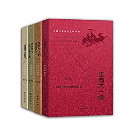 华夏传统政治文明书系（全四册）