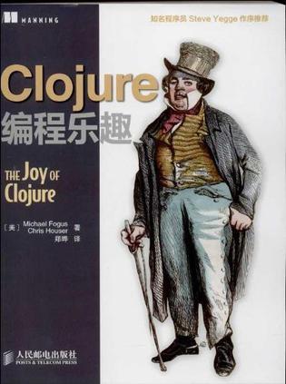 Clojure编程乐趣