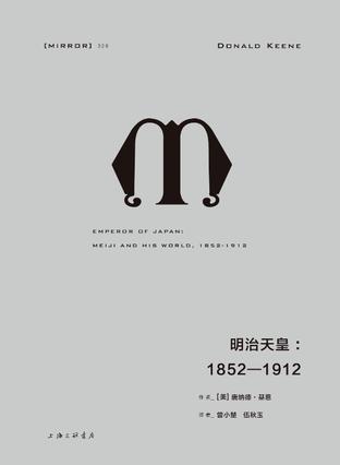 明治天皇：1852-1912